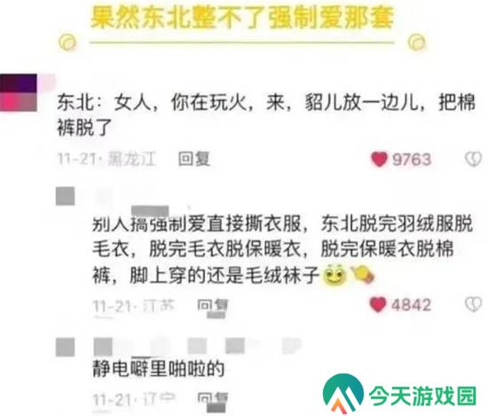 极乐软件园