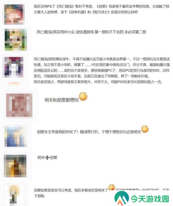 极乐软件园