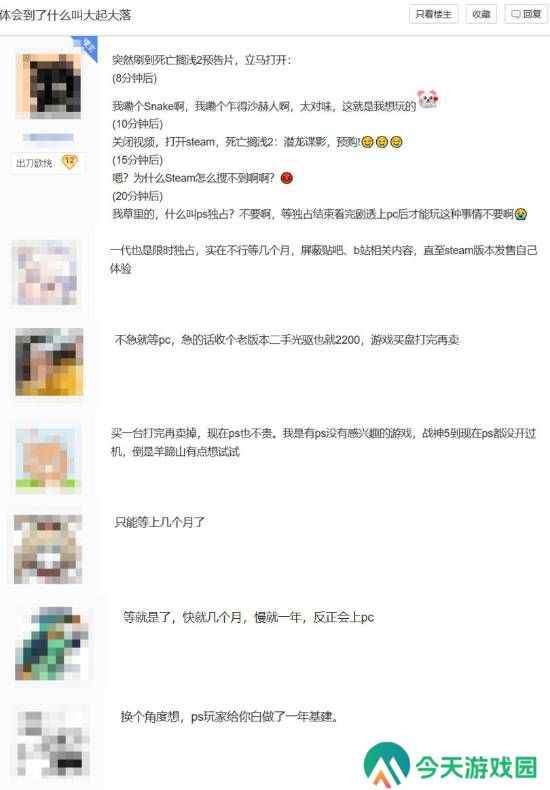 极乐软件园