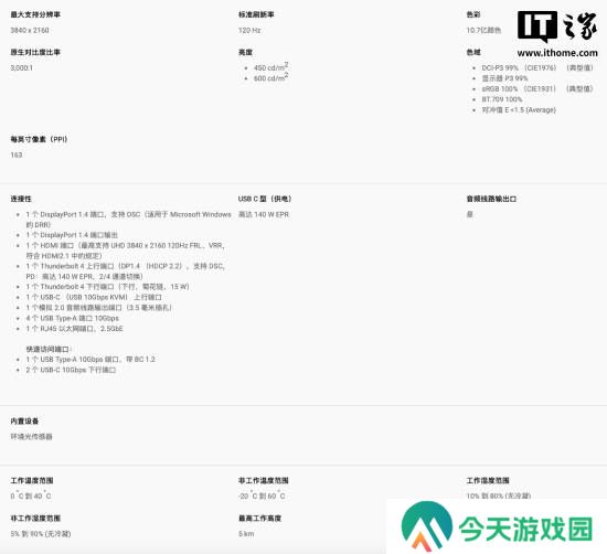 极乐软件园