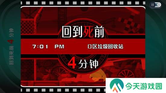 极乐软件园