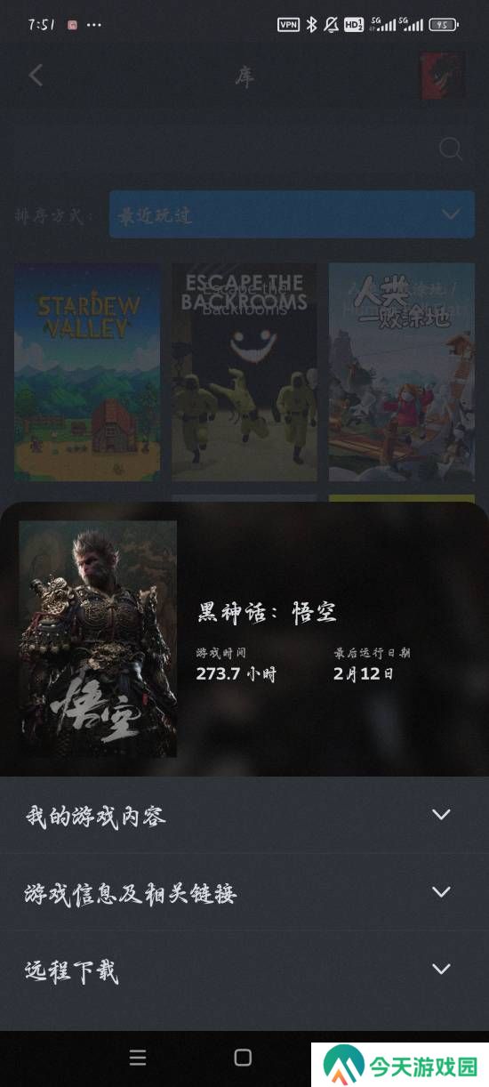 极乐软件园