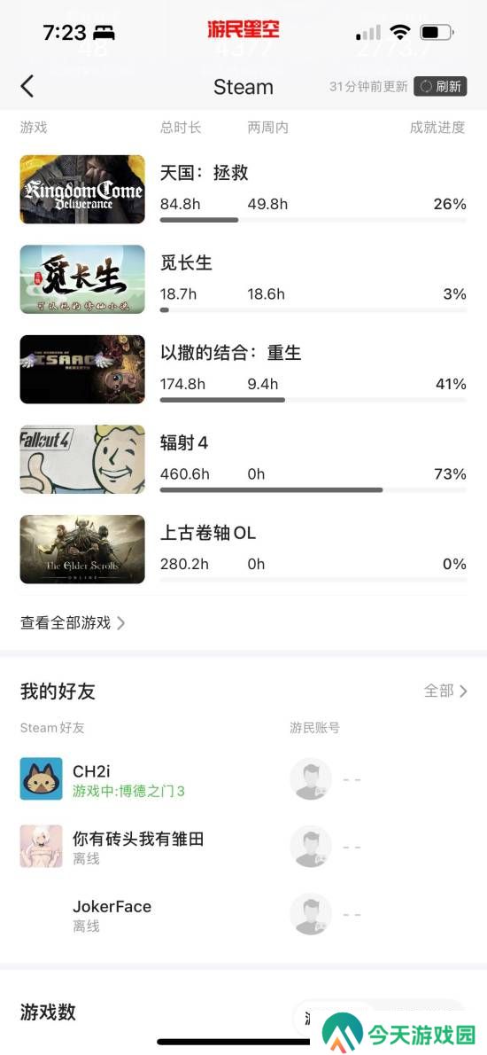 极乐软件园