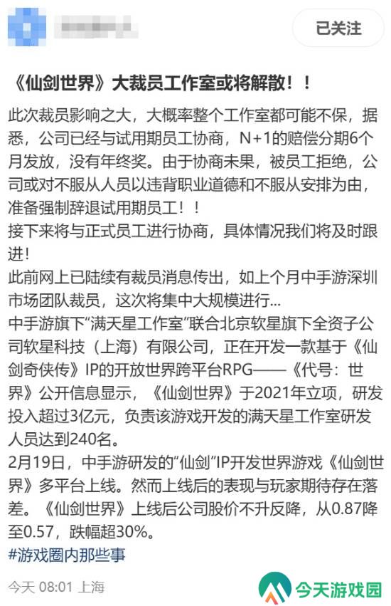 极乐软件园