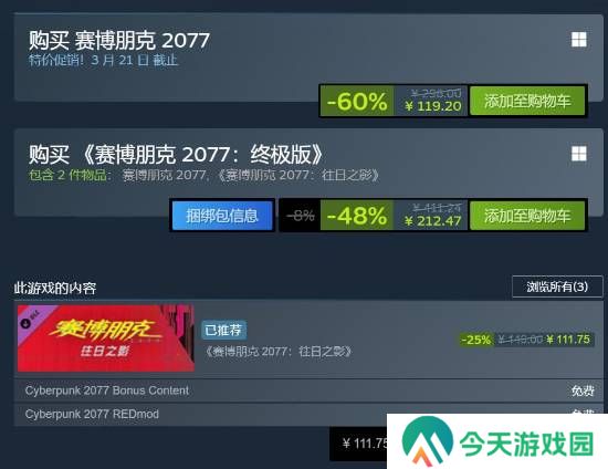 极乐软件园