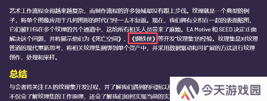 极乐软件园