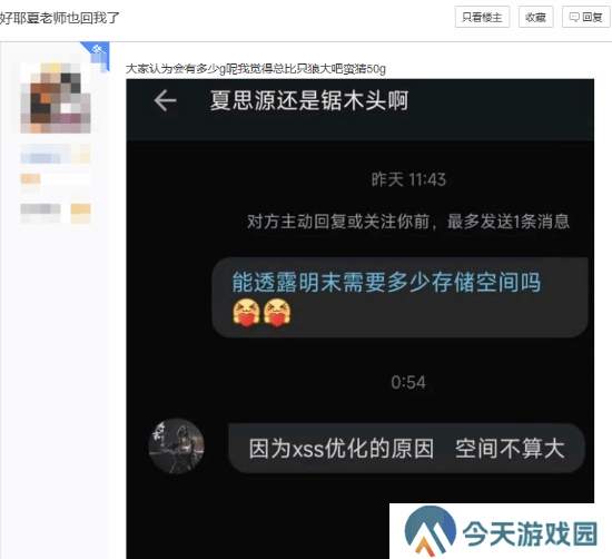 极乐软件园