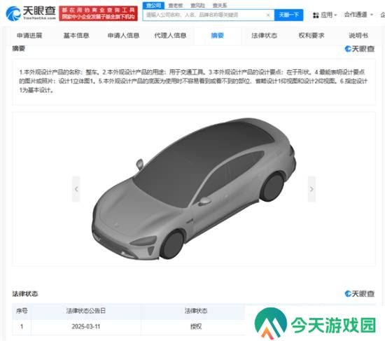极乐软件园