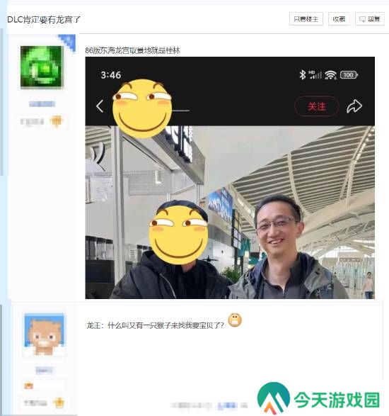 极乐软件园